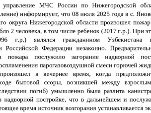 Информация о пожаре в Сергачском районе Нижегородской области